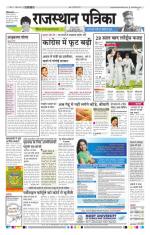 Jodhana Patrika