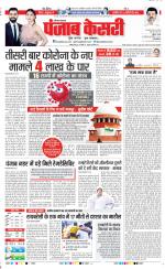 Karnal - Punjab Kesari