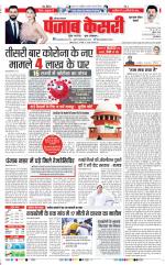 Gurugram - Punjab Kesari