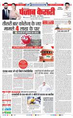 Faridabad - Punjab Kesari