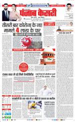 Bijnor - Punjab Kesari