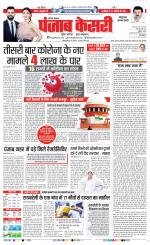 Bahadurgarh - Punjab Kesari