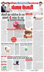 DELHI MAIN - PUNJAB KESARI