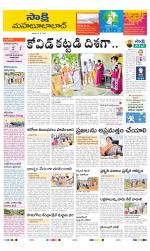 Mahabubabad District