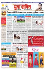 युवाशक्ति