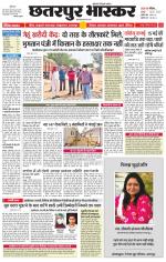 छतरपुर भास्कर 