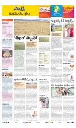 Komaram Bheem District