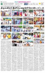Nellai District-Tirunelveli Supplement