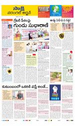 Hanamakonda District