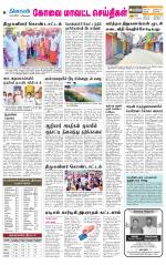 Pollachi-Coimbatore Supplement