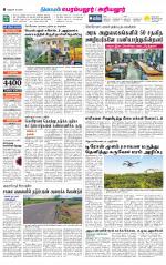 Perambalur-Trichy Supplement