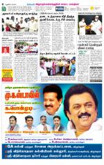 Villupuram Supplement