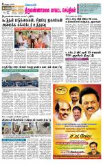 Tiruvannamalai-Vellore Supplement