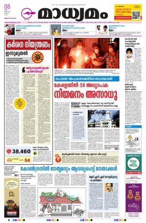 Thiruvananthapuram 08-05-2021