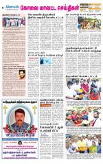 Coimbatore Supplement