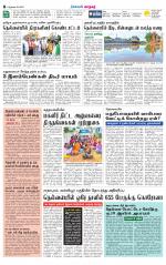 Nellai City-Tirunelveli Supplement