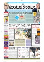 July 22, 2014 Bangalore