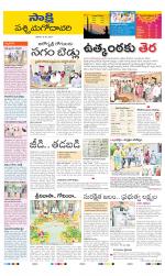 West Godavari District