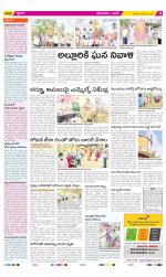 West Godavari Constituencies