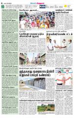 Virudhunagar-Madurai Supplement
