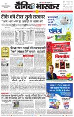 सतना-विंध्य