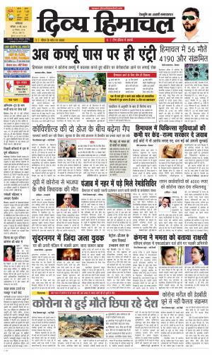 Divya Himachal Dharmshala