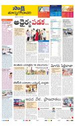 East Godavari District