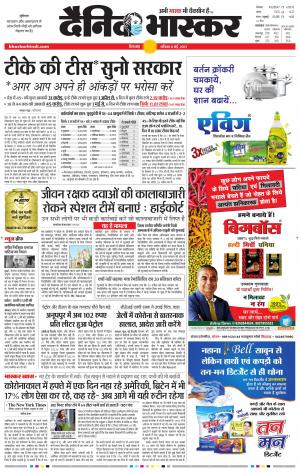 छिंदवाड़ा