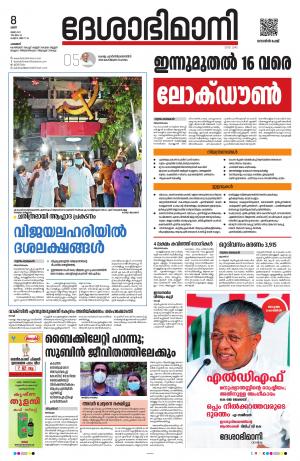 Palakkad 8th May 2021