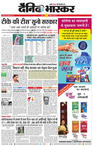 अकोला सिटी