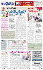 East Godavari District