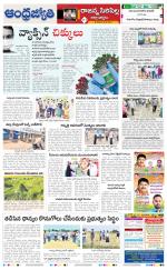 Rajanna Sircilla District