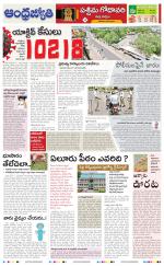 West Godavari District