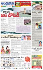 Mahabubnagar District