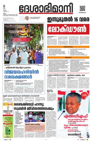 Malappuram, 8th May 2021