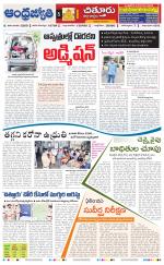 Chittoor District
