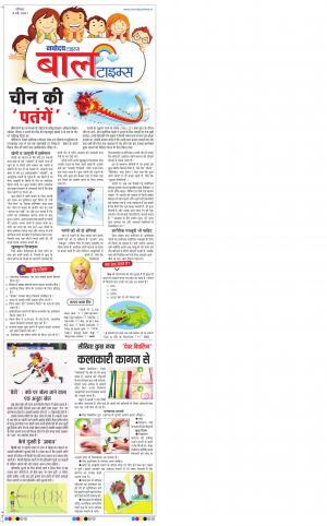 Navodaya Times Main