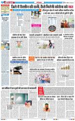 The Navodaya Times Ghaziabad 