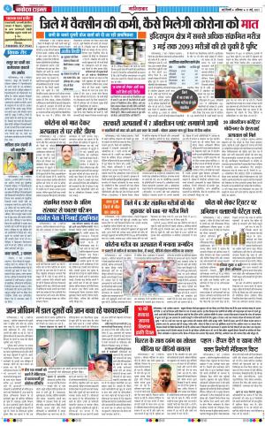 The Navodaya Times Ghaziabad﻿