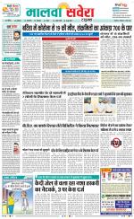 Sangrur / Barnala Savera