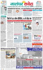 Jalandhar Savera