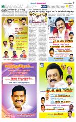 Tiruvellore-Chennai Supplement