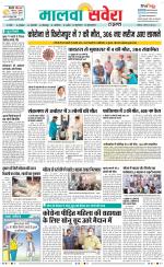 Firozpur / Fazilka Savera