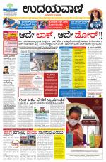 Hubballi Edition