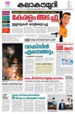 Kalakaumudi Daily Thiruvanathapuram 