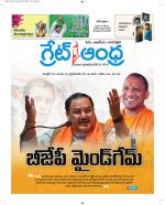 Great Andhra Epaper