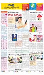 Mahabubnagar District