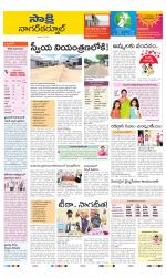 Nagarkurnool District