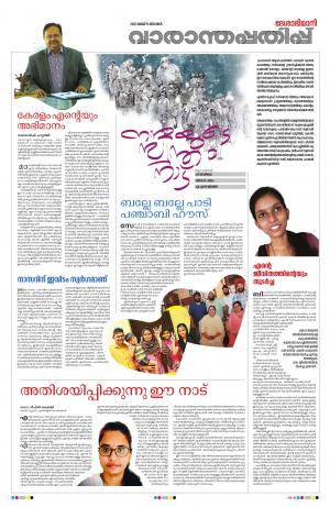 weekend, 09th May 2021