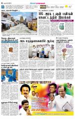 Madurai-Ramnad Supplement